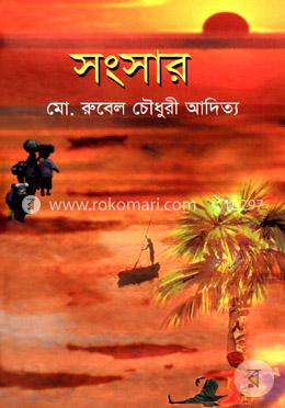 সংসার image