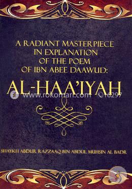 A Radiant Masterpiece in Explanation of the Poem of Ibn Abee Daawud image