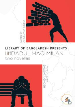Library of Bangladesh Presents Imdadul Haq Milan: Two Novellas image