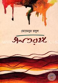 জলতরঙ্গ image