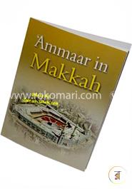 Ammaar in Makkah image