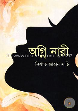 অগ্নি নারী image