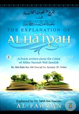 The Explanation of Al-Haiyah: A Poem Written About the Creed of Ahlus-Sunnah Wal-Jama'ah image