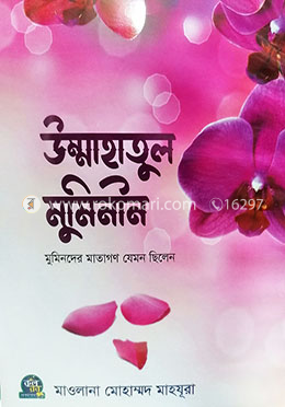 আনন্দের মৃত্যু নেই image