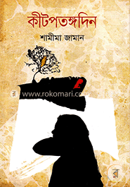 কীটপতঙ্গদিন image