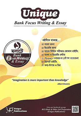 Unique Bank Focus Writing and Essay image
