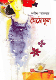 মেঠোফুল image