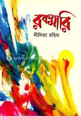 রকমারি image