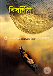 বিষগিঁঠা image