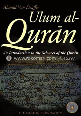 Ulum al Qur'an: An Introduction to the Sciences of the Qur'an image