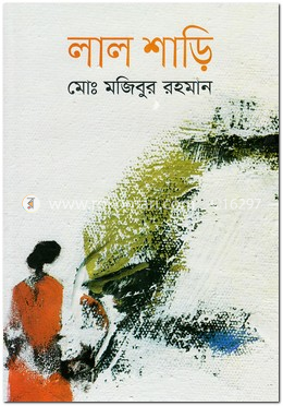 লাল শাড়ি image