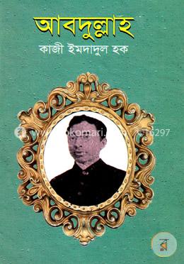 আবদুল্লাহ image