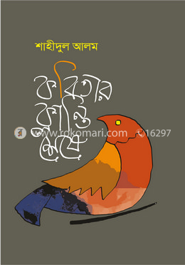 কবিতার ক্লান্তি শেষে image