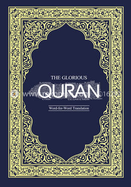 The Glorious Quran image