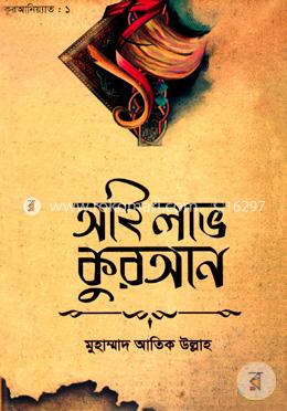 আই লাভ কুরআন image