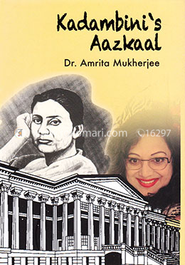 Kadambini's Aazkaal image