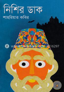 নিশির ডাক image