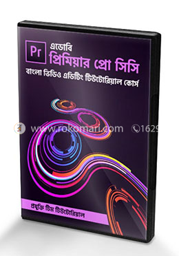 Adobe Premiere Pro CC: Best Seller Bangla Video Editing Tutorial Course (3 DVD) image