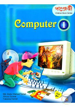 Computer-1 image