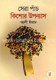 সেরা পাঁচ কিশোর উপন্যাস image