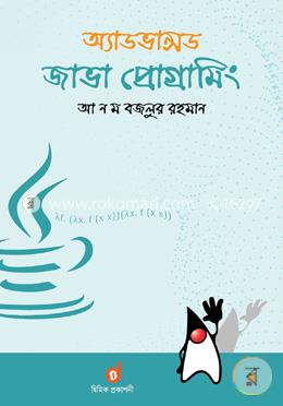 Bangla Java Programming Book Pdf Download - Colaboratory