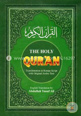 The Holy Quran (Transliteration In Roman Script With Original Arabic Text) image
