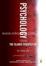 Psychology from an Islamic Perspective image