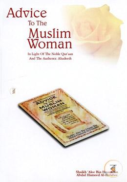 Advice to the Muslim Woman image