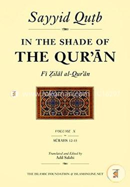 In the Shade of the Qur'an Vol. 10 (Fi Zilal al-Qur'an): Surah 12 Yusuf - Surah 15 Al Hijr image