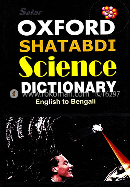 Solar Oxford Shatabdi Science Dictionary (English to Bangali) image