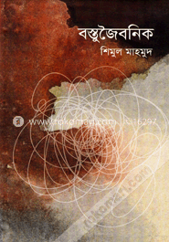 বস্তুজৈবনিক image