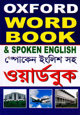Oxford Word Book and Spoken English (Bangla-English) image
