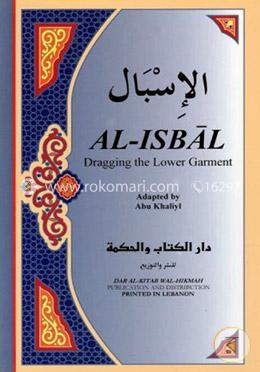 Al-Isbal: Dragging the Lower Garment image