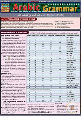 Arabic Grammar: Reference Guide (Quick Study Academic) image