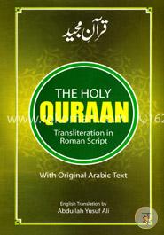 The Holy Quran (Transliteration in Roman Script with Original Arabic Text) image