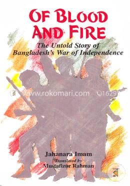 Of Blood and Fire: The Untold Story of Bangladeshs War of Independence image