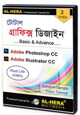 Total Graphics Design Basic and Advance (With Real Life Project) 2 DVD image