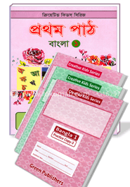 Creative Kids Series Bangla 1 (Practice Copy 1-3 And Book) image