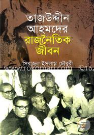 তাজউদ্দীন আহমদের রাজনৈতিক জীবন image