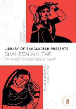 Library of Bangladesh Presents: Shaheen Akhtar, Beloved Rongomala image