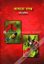 আবারো বসন্ত image