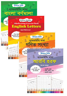 Hand Writing Khata (Bangla, English, Math, Arabic Word) image