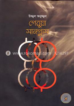 গেরুয়া সানগ্লাস image