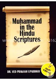 Muhammad in the Hindus scripture image