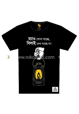 Maw sona jasse, bilai dekha jasse nah! (Marzuk Russell T-Shirt) image