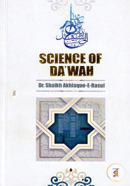 Science Of DaWah image