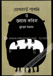 প্রেগন্যান্ট পাগলি ও অন্যান্য কবিতা image