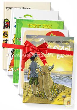মুহম্মদ জাফর ইকবালের ছোটদের বেস্ট সেলার ৫টি বই image