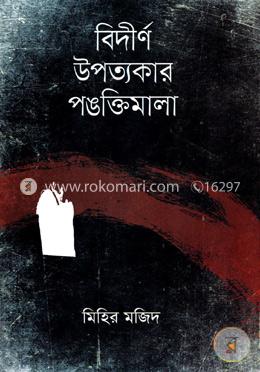 বিদীর্ণ উপত্যকার পঙক্তিমালা image