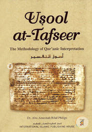 Usool at Tafseer: The Methodology of Quranic Inter image